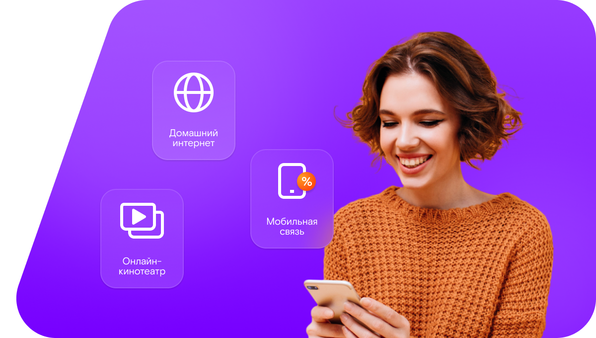 Промо-тарифы Ростелеком в село Беловское (Белгородская область)